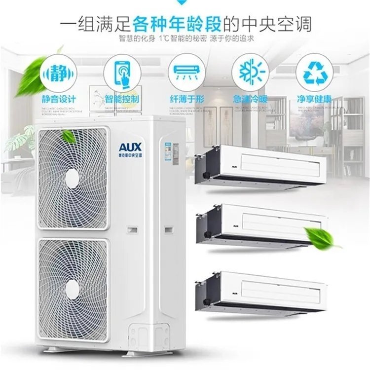 奧克斯中央空調維修