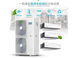 奧克斯中央空調系統設備怎么管理