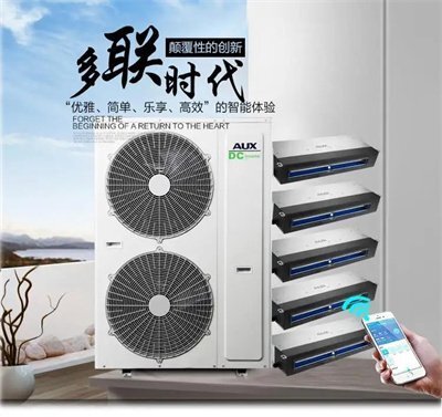 奧克斯中央空調(diào)維修 奧克斯中央空調(diào)維修